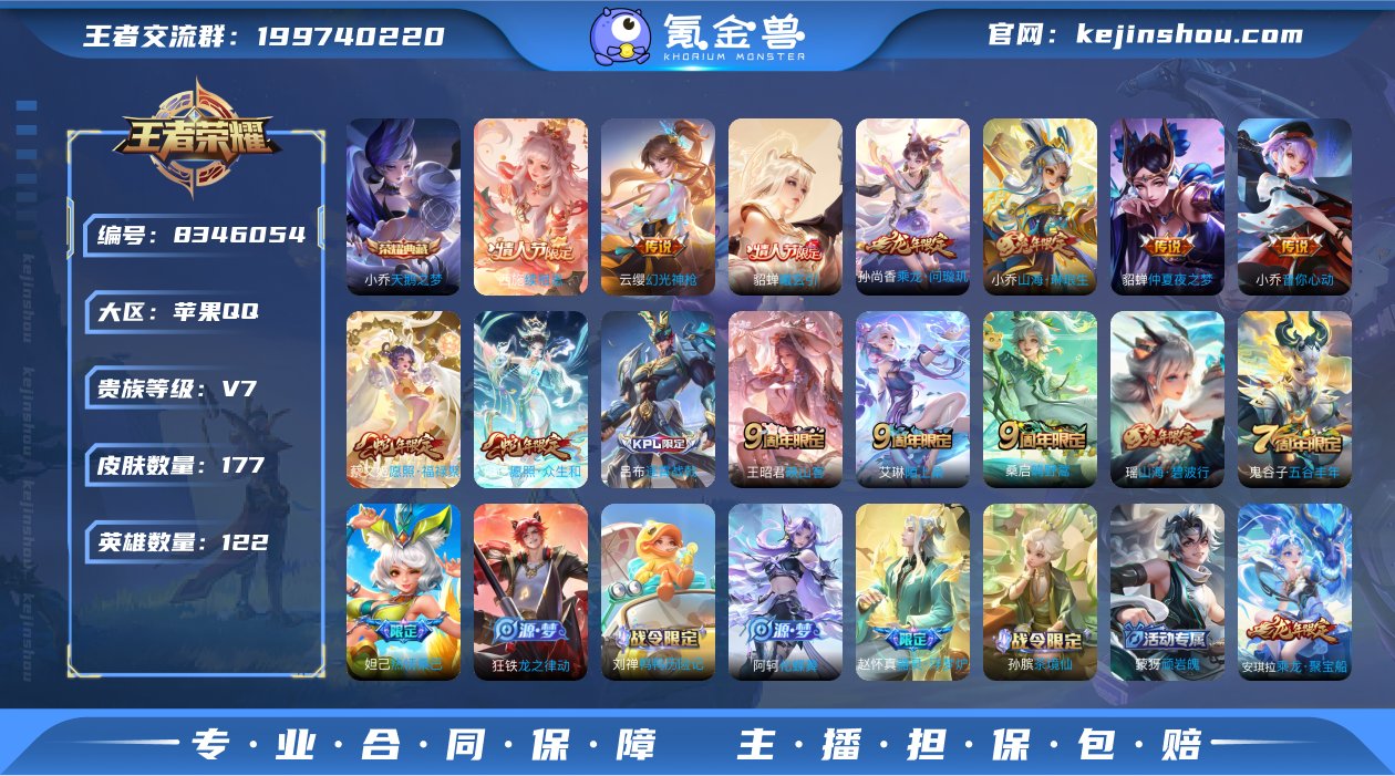 实名: 可修改 贵族等级: V7 英雄数:...