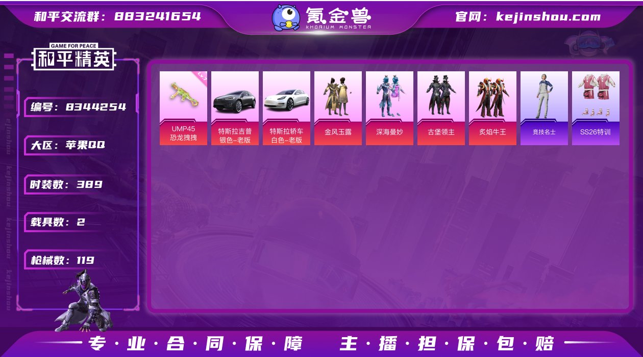 4粉装 1特效枪 2载具 3印记 可二次 ...
