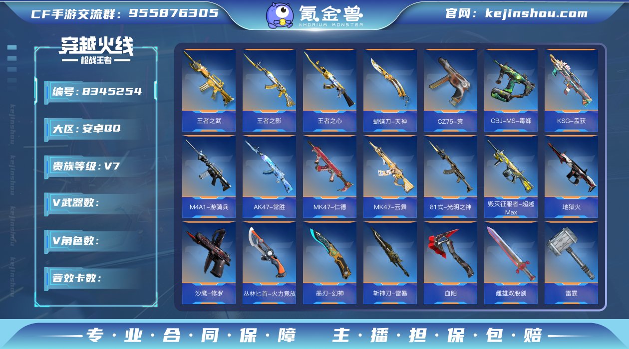 HG513920/【爆破无忧号仁德+电动孟...
