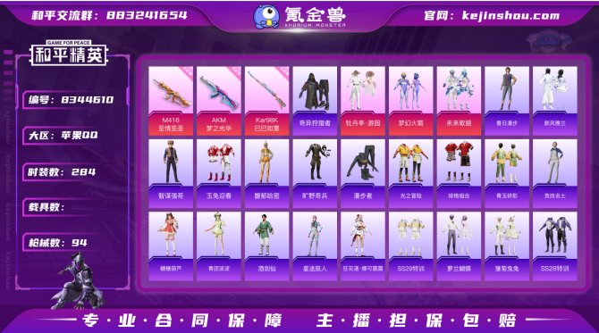氪金兽