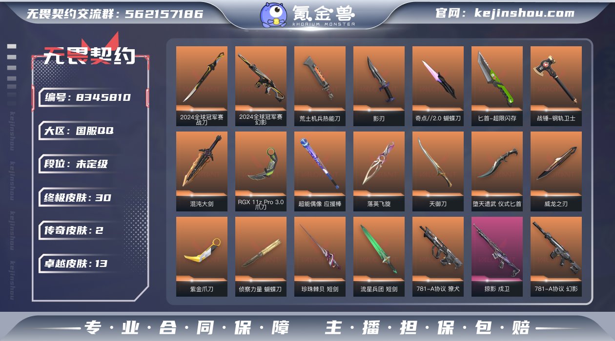 T0939 lol瓦连体 龙瞎 117皮1...