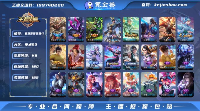 氪金兽