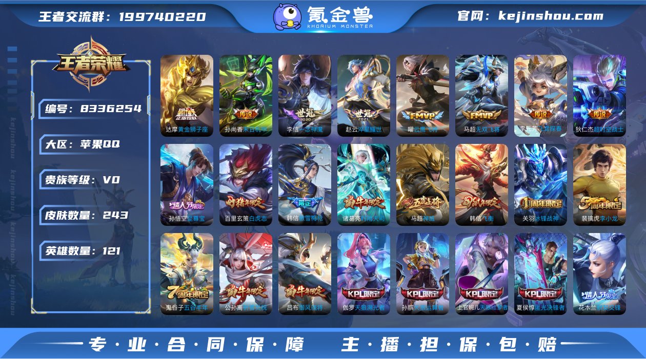 弈游104344，iq243皮13传说57...