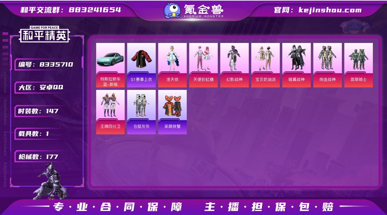 实名: 可修改 时装数: 147 载具数:...
