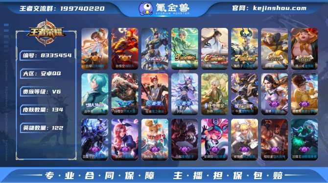 氪金兽