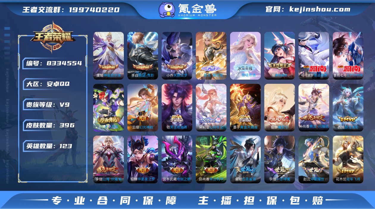 V9 3典藏 3无双 3珍品传说 43传说...
