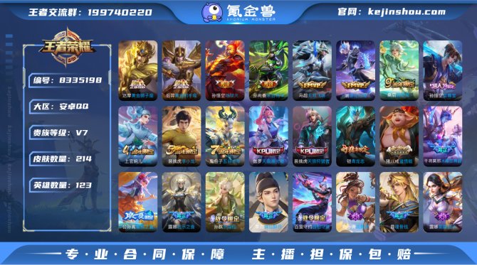 氪金兽