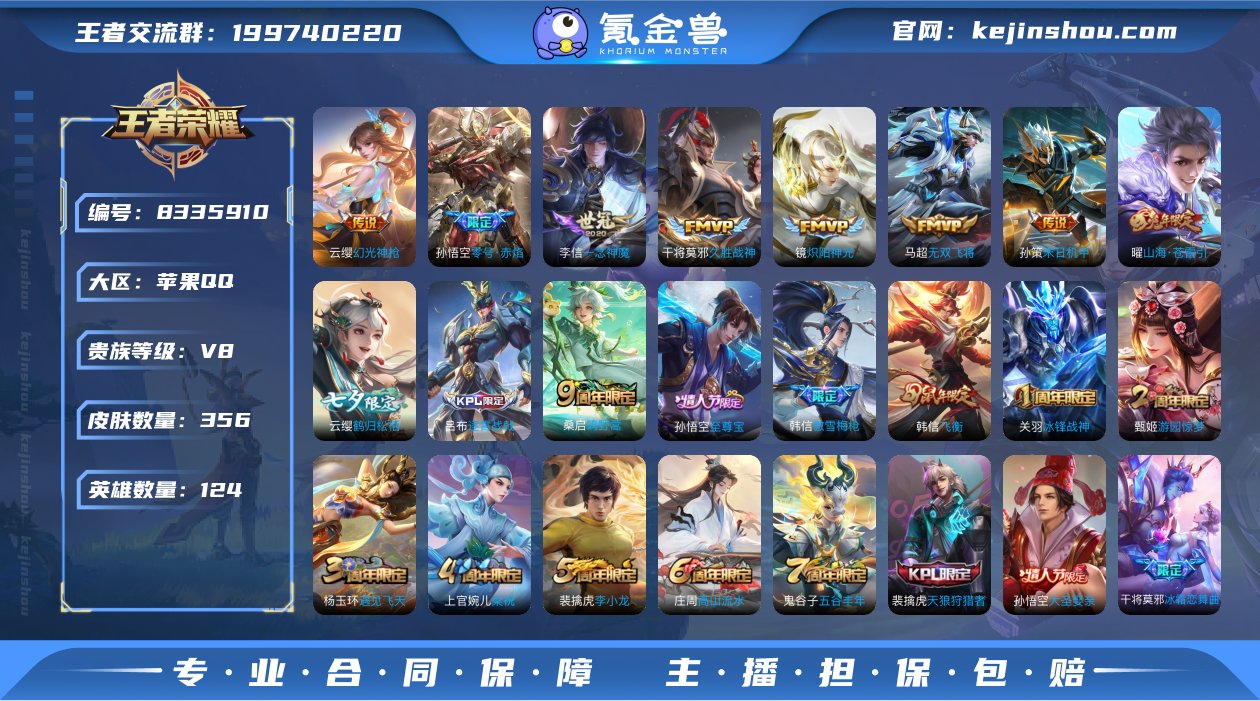IOS 九霄神辉/鸣剑曳影/3万战 356...