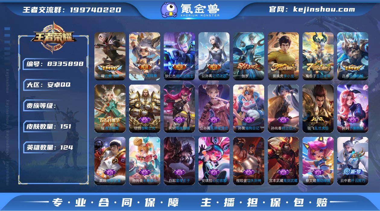 AM 【发育路47段/万战金标公孙离/5金...