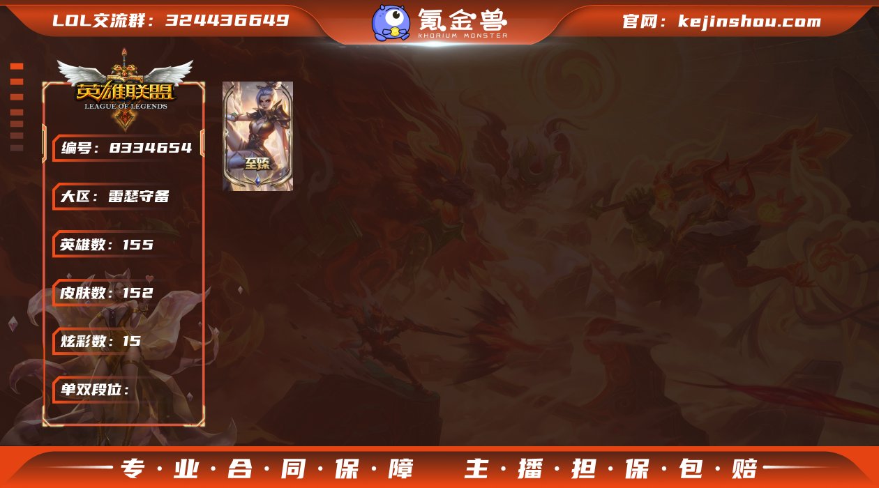 DY628 雷瑟守备 电信 155英雄15...