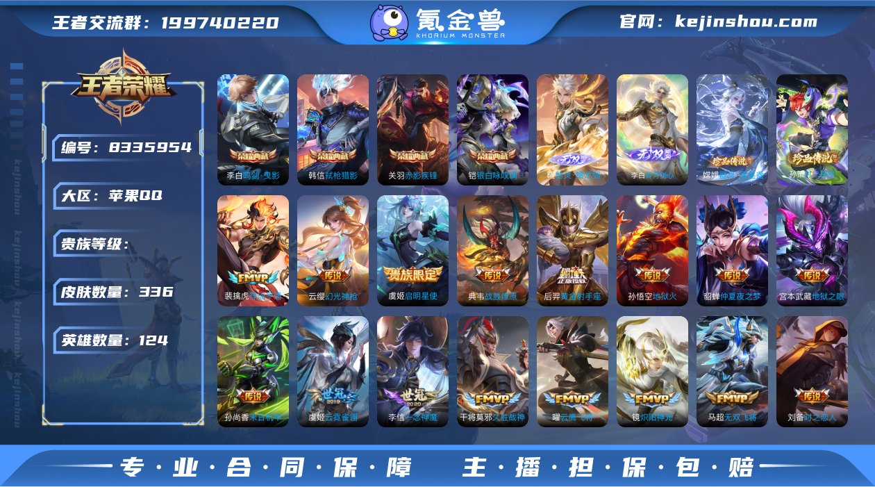 AM 苹果V9 蛇年限定 可改实名 124...