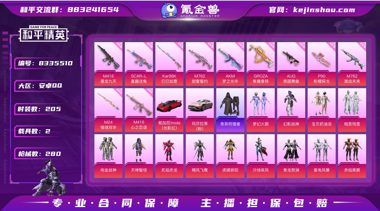 林逸749541
安卓QQ可二次
【商品标...