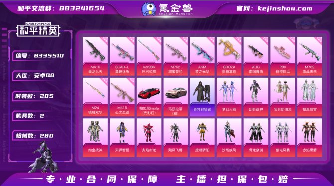 氪金兽