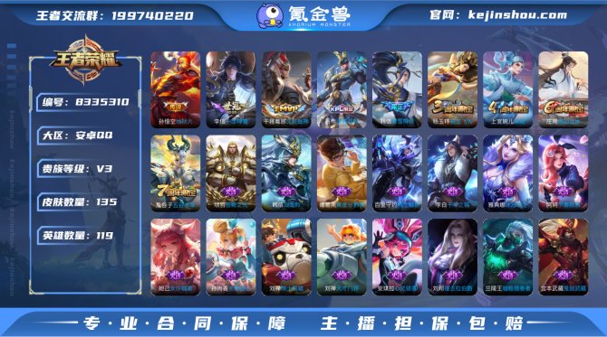 氪金兽