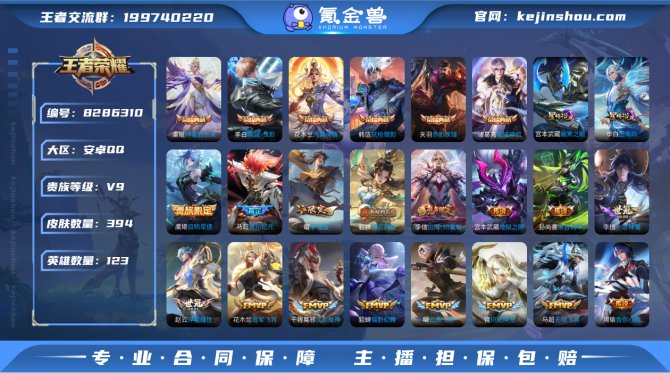 氪金兽