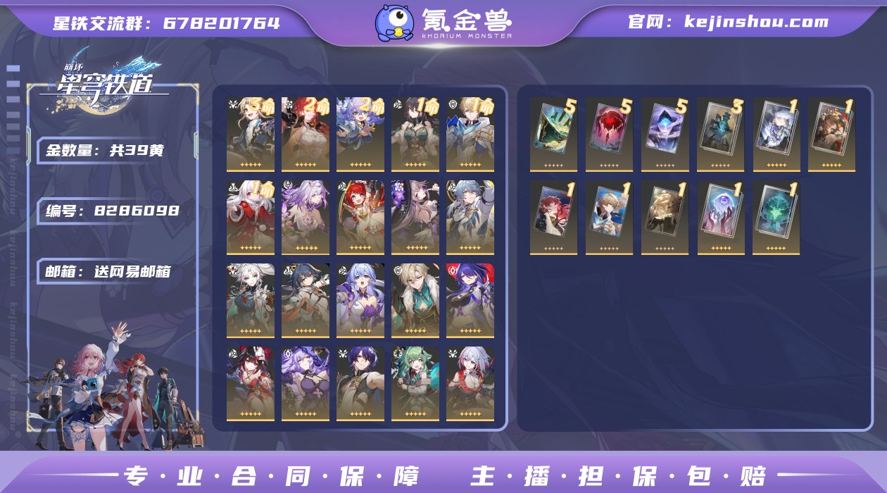 邮箱: 送网易邮箱 开拓者性别: 男 总黄...