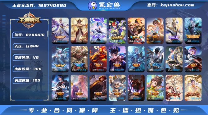 氪金兽