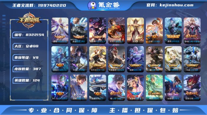 氪金兽