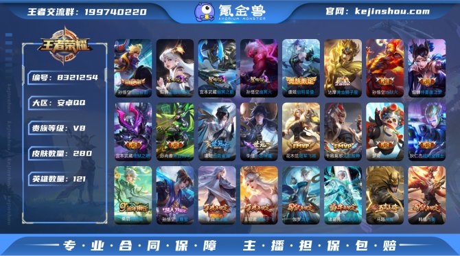 氪金兽