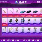 优选商品