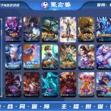 优选商品