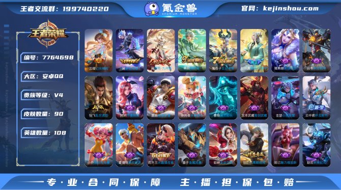 氪金兽