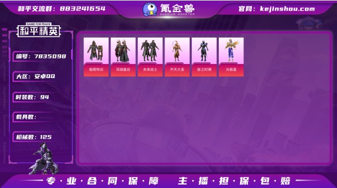 氪金兽