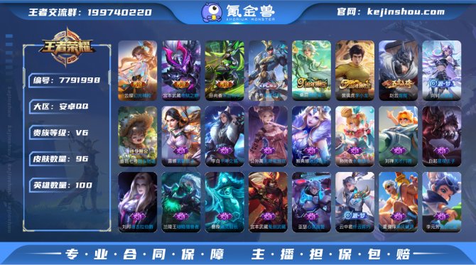 氪金兽