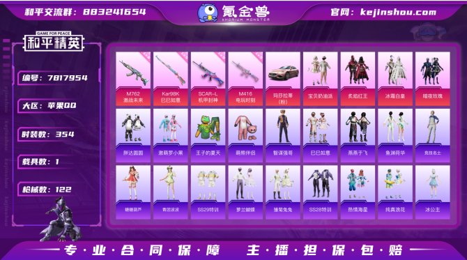 氪金兽