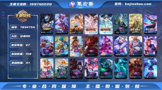 氪金兽
