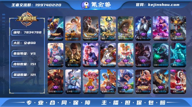 氪金兽