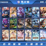 优选商品