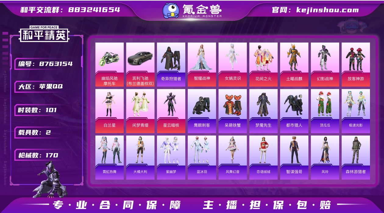 IOS 1级沙丘之主图卡盟/梦幻火箭/花间...