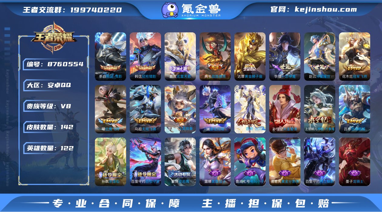 MWZ100546【2典藏13传说V8】安...