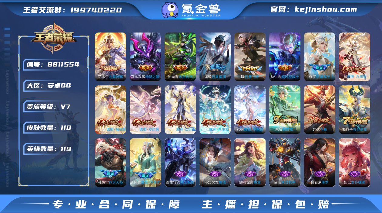 实名: 可修改 贵族等级: V7 英雄数:...