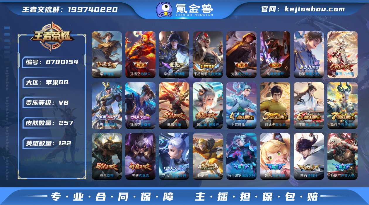 【布丁狗之誓 至尊宝】v8 iOS可改实名...