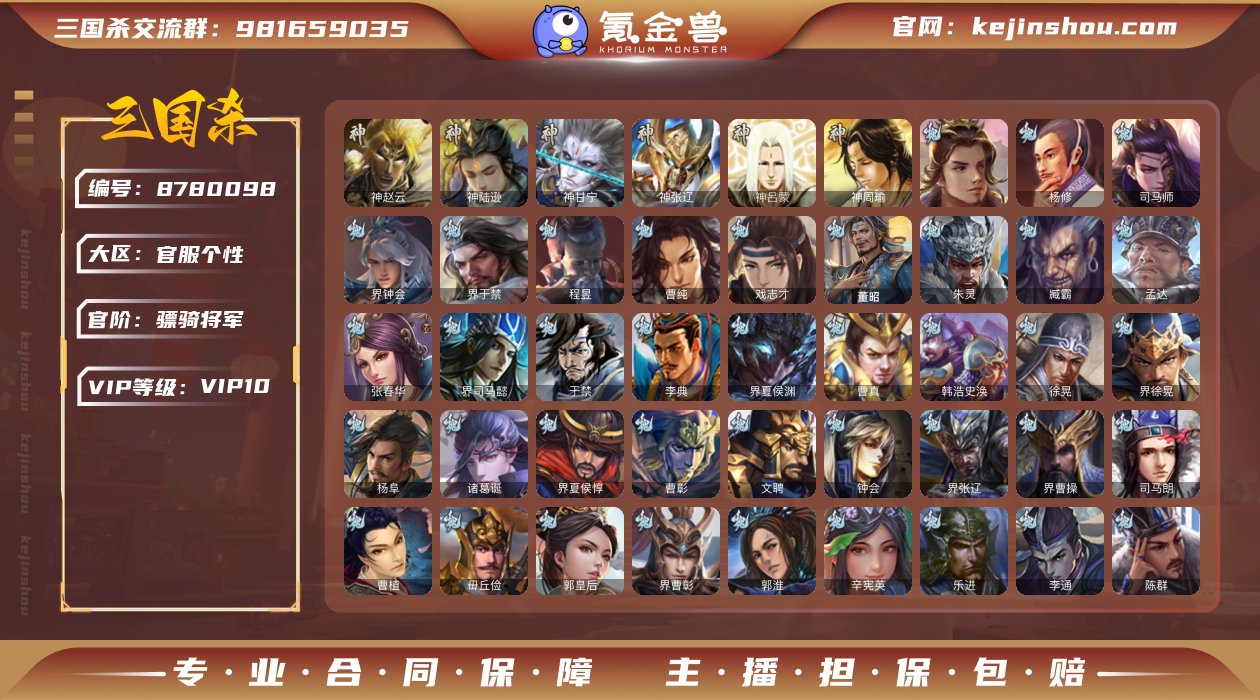 镖旗\动神甘宁\动界钟会\戏子\SP司马昭...