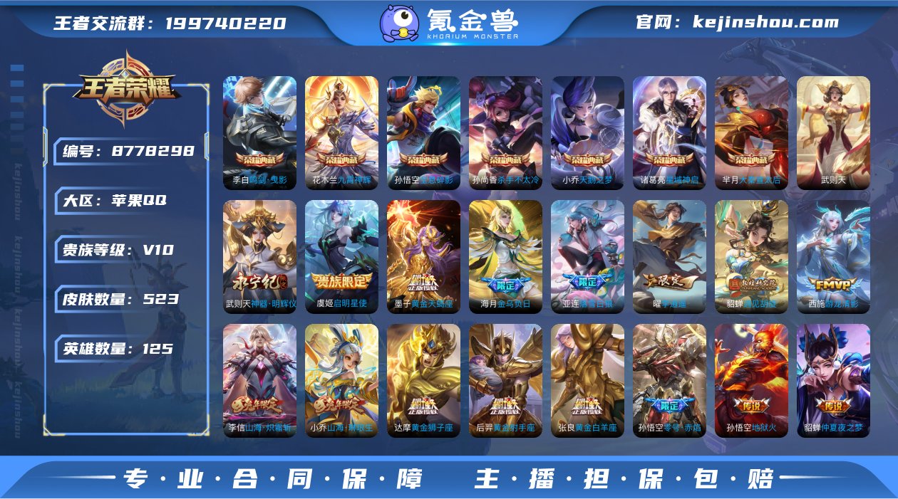 苹果qq 有二次 v10 523皮 8水7...