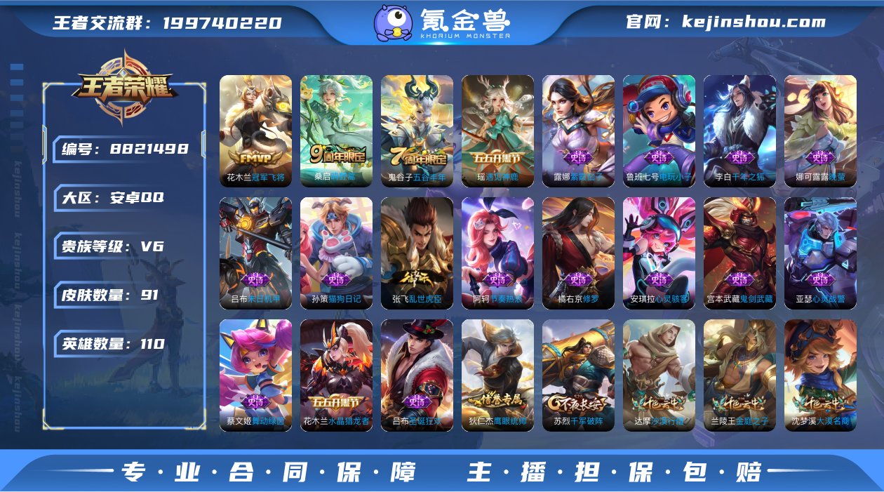 实名: 可修改 贵族等级: V6 英雄数:...