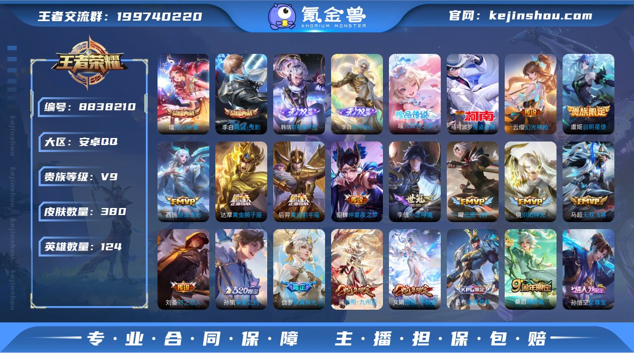 实名: 可修改 贵族等级: V9 英雄数:...