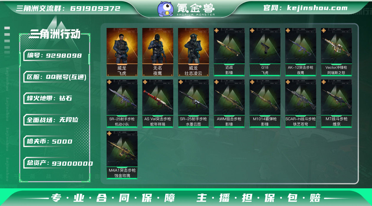 无二次 总价值93m 纯币5，014K ，...