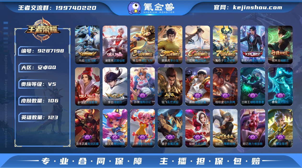 【V5-106皮肤3传说1天幕】实名: 可...