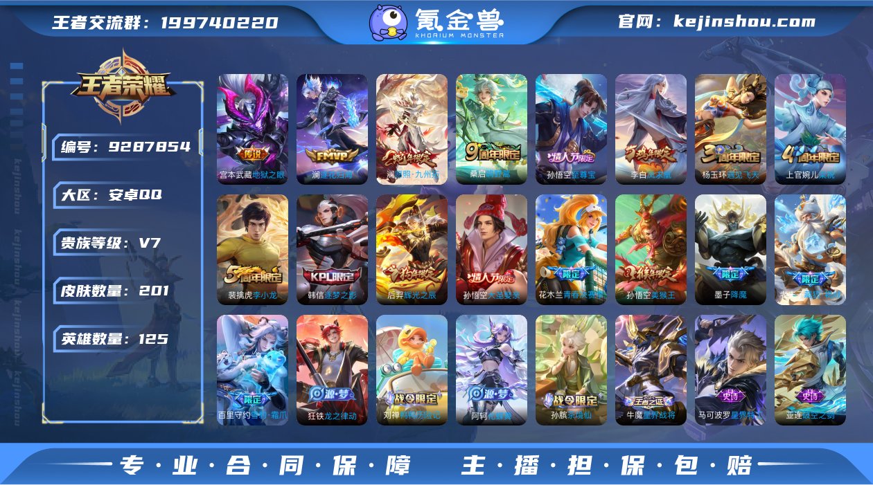 实名: 可修改 贵族等级: V7 英雄数:...