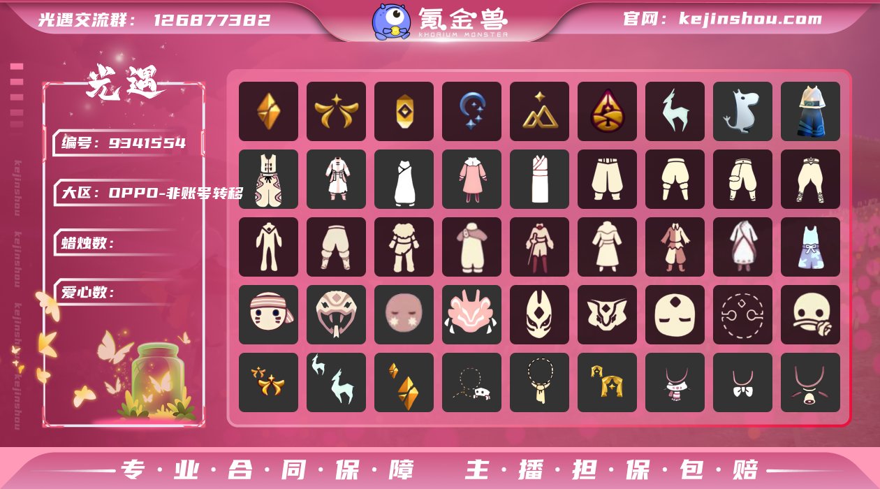 【tb1102】区服：OPPO服
登入方式...