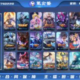 优选商品