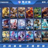优选商品