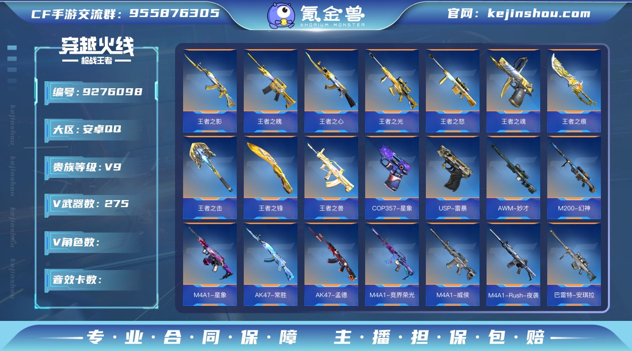 "✨超高质量V9带c4羸魔皮！3至尊1同框...