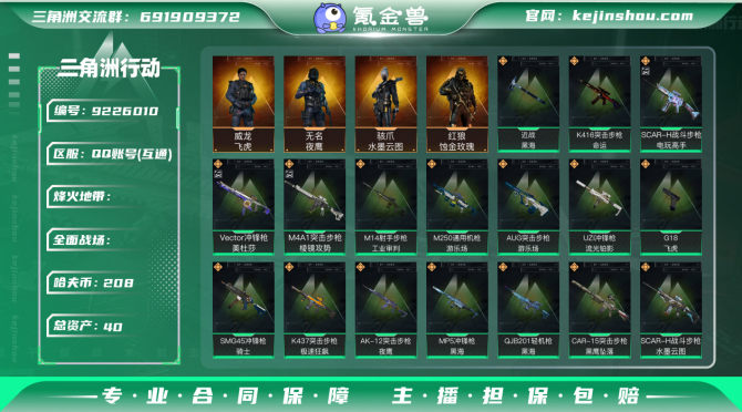 氪金兽