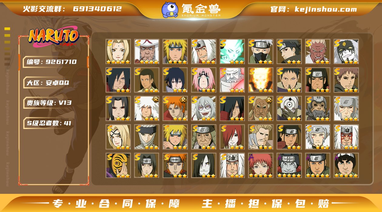 实名: 不可修改 贵族等级: V13 区服...