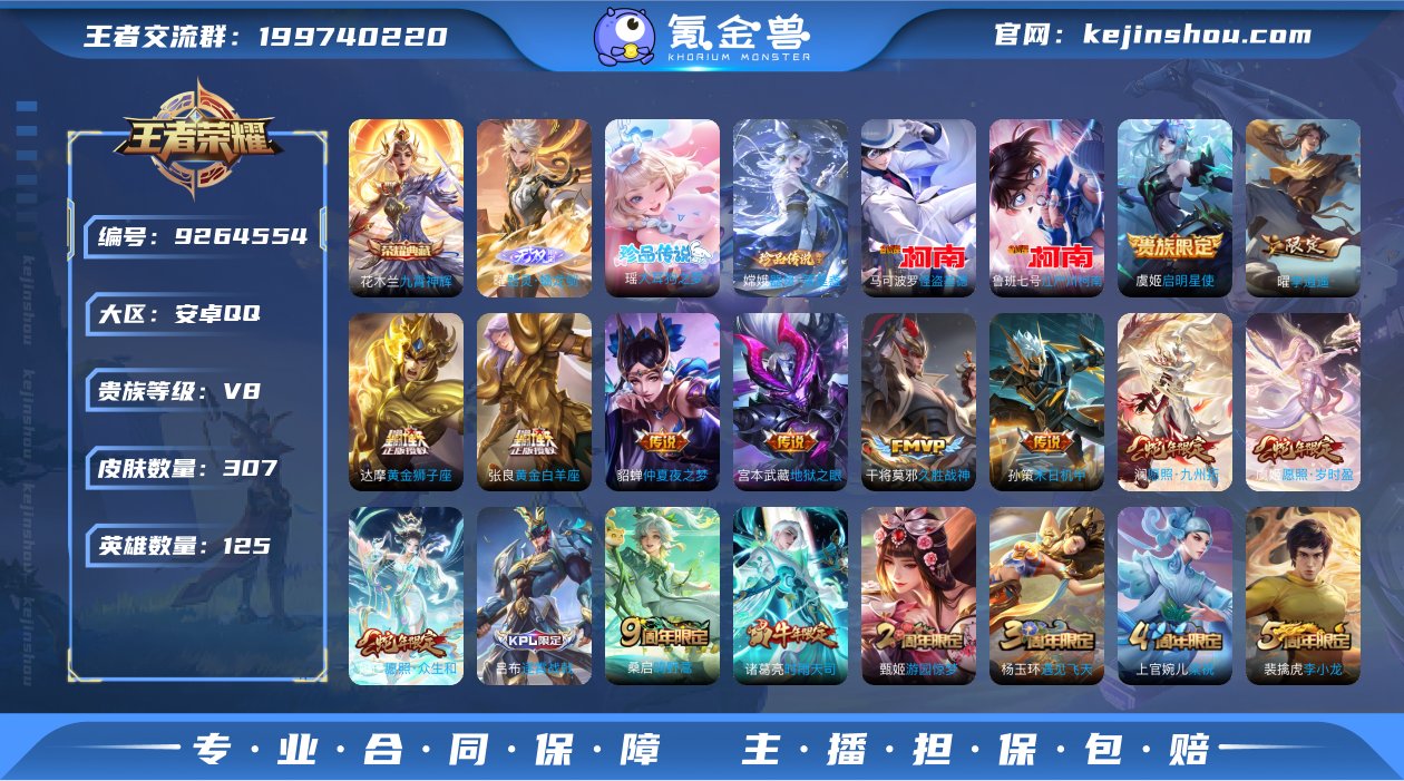 实名: 可修改 贵族等级: V8 英雄数:...